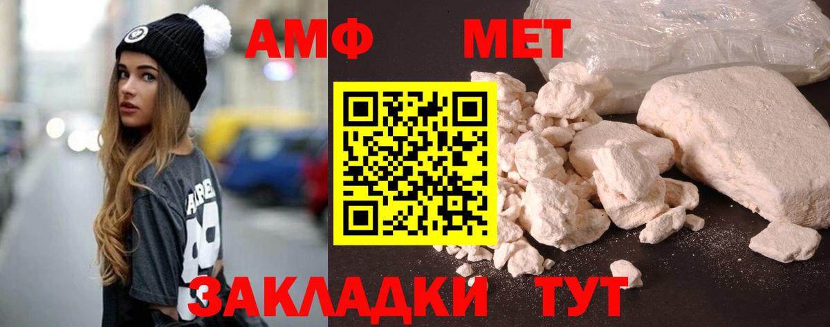 Каменка  АМФ  Вход с VPN  Amphetamine Premium  Амфетамин 