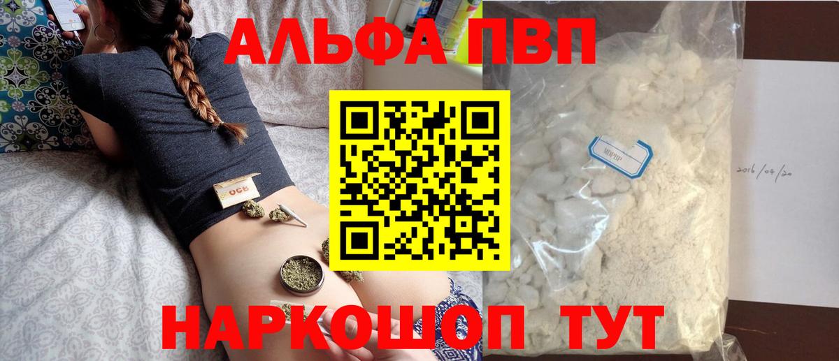 Alfa_PVP VHQ  Альфа ПВП VHQ  Вход с VPN  Каменка  Альфа ПВП мука 