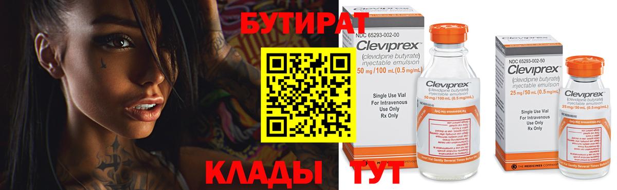 Каменка  Бутират BDO  Вход с VPN 