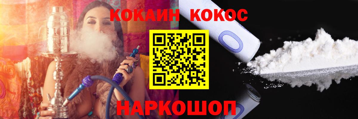 Каменка  Cocaine 99%  КОКАИН  цена наркотик  Вход с VPN 