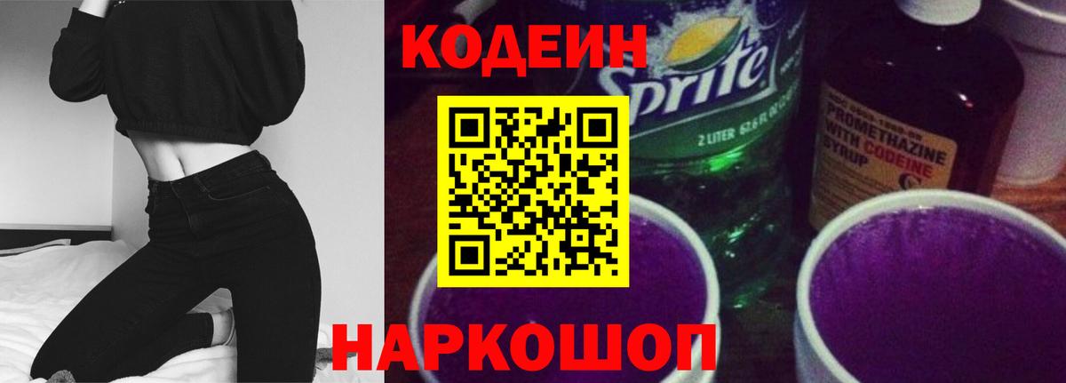Каменка  где найти   Вход с VPN  Кодеиновый сироп Lean напиток Lean (лин)  Кодеиновый сироп Lean напиток Lean (лин) 