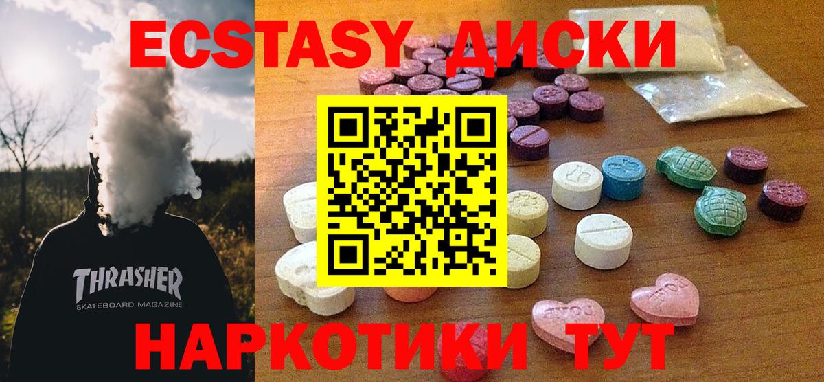 ЭКСТАЗИ ешки Каменка
