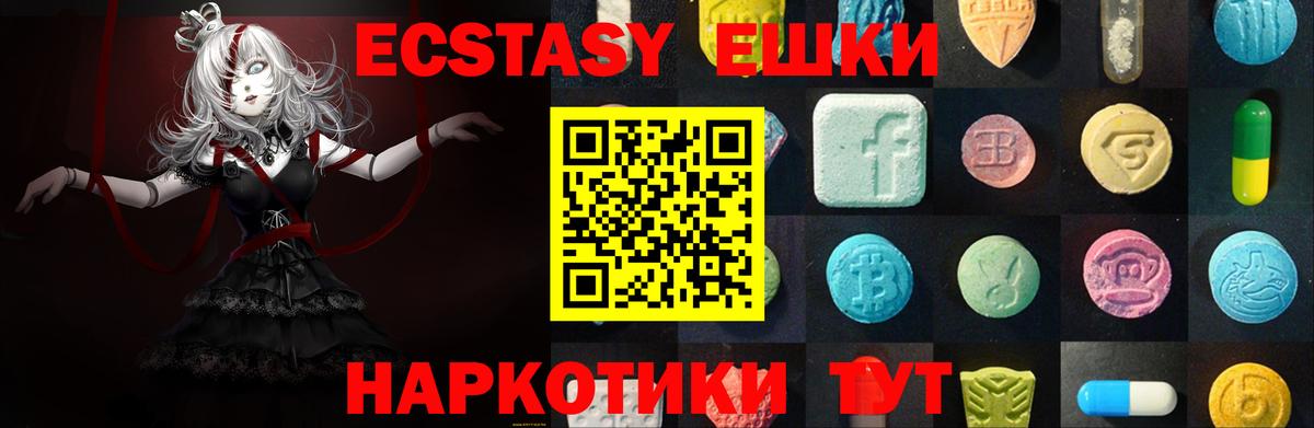 Экстази ешки  Вход с VPN  ЭКСТАЗИ  Каменка 