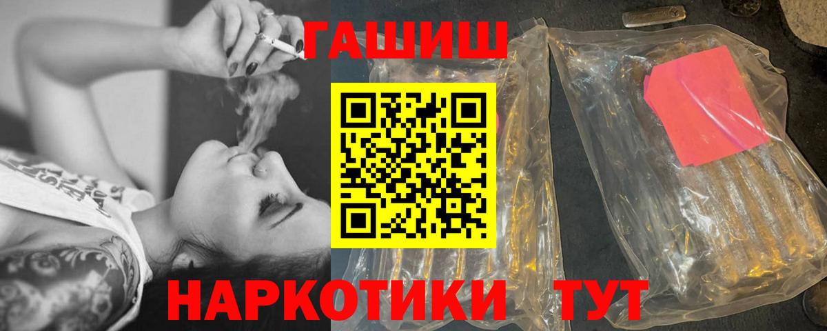 ГАШ убойный Каменка