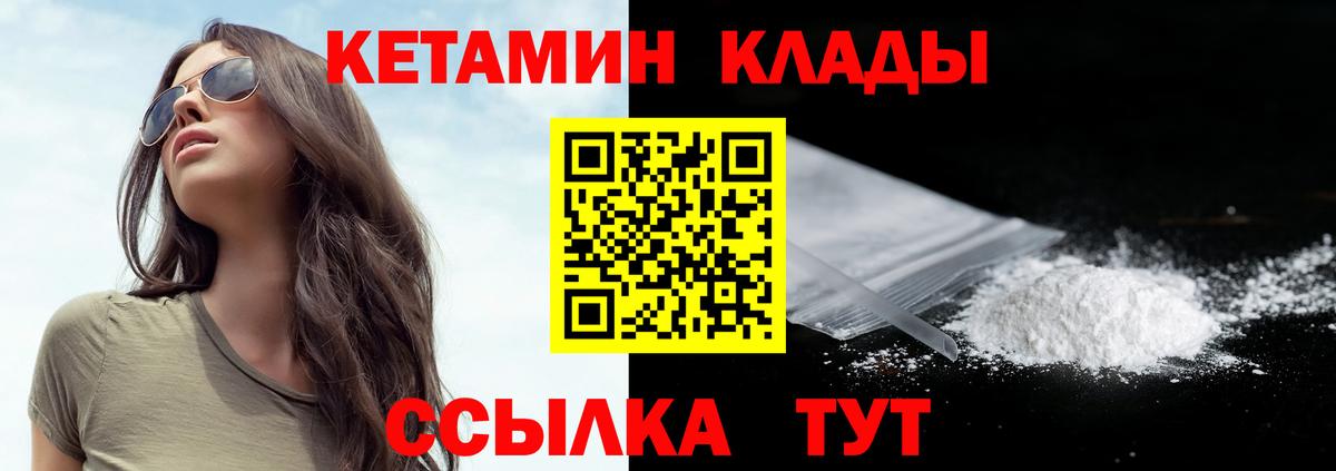 Каменка  Кетамин VHQ  Вход с VPN  КЕТАМИН ketamine 