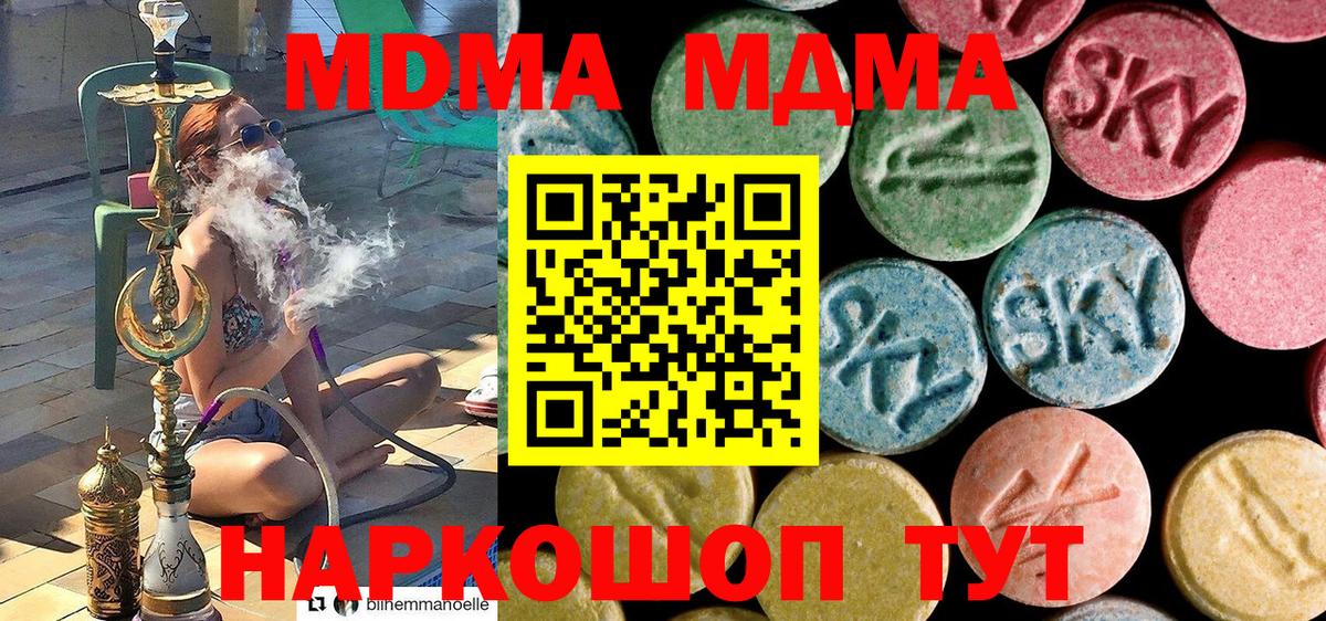 MDMA crystal  MDMA молли  MDMA  Вход с VPN  Каменка 