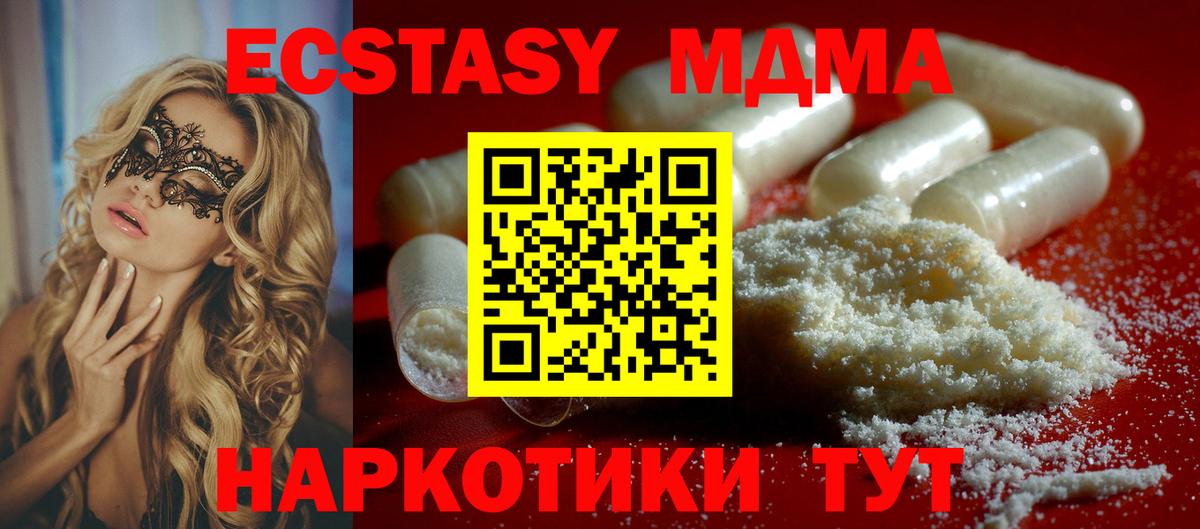 МДМА кристаллы Каменка