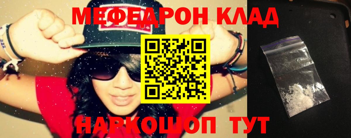 Каменка  Меф  Мефедрон  МЕФ mephedrone  Мефедрон кристаллы  Вход с VPN 