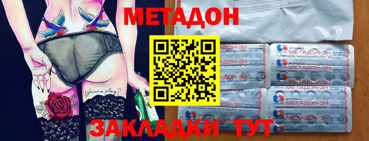 Каменка  МЕТАДОН мёд  Метадон methadone  Вход с VPN 