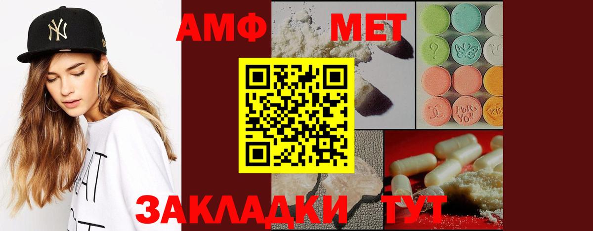 Первитин мет  Вход с VPN  Первитин мет  Каменка 
