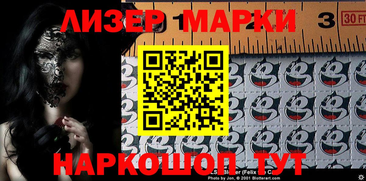Марки NBOMe 1500мкг Каменка