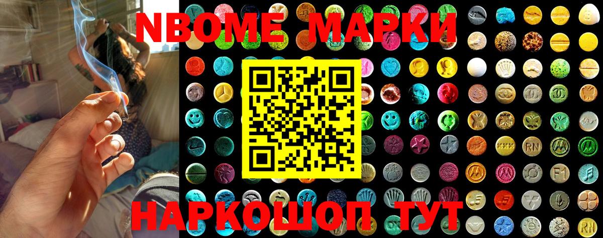 Каменка  Марки NBOMe 1500мкг  Вход с VPN  Марки NBOMe 1500мкг 