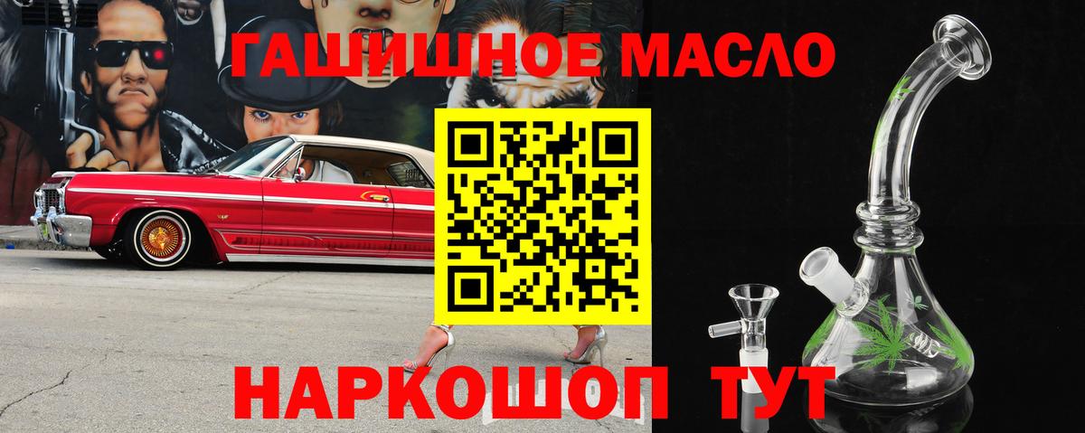 ТГК гашишное масло Каменка