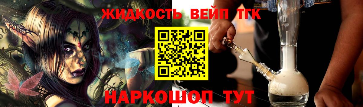 Каменка  ТГК концентрат  где продают наркотики  Вход с VPN 