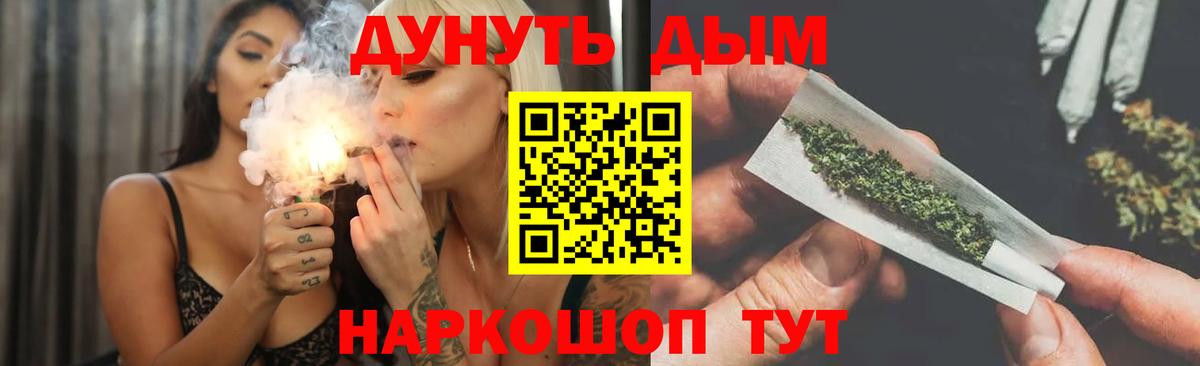 Канабис LSD WEED  Вход с VPN  Канабис гибрид  Каменка  МАРИХУАНА AK-47 
