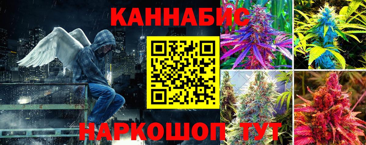 Канабис Amnesia Каменка